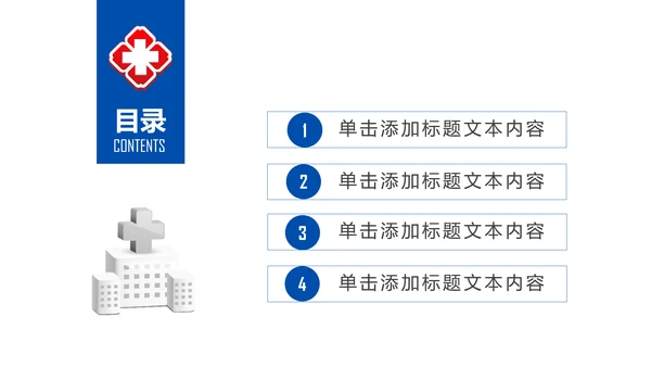 清爽蓝色医疗护士报告医学研究工作总结报告PPT模板