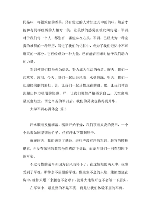 热门大学军训心得体会汇编九篇.docx