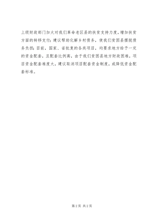 关于县扶贫攻坚工作汇报.docx