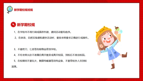 开学第一课红色儿童教育班会课件通用PPT模板