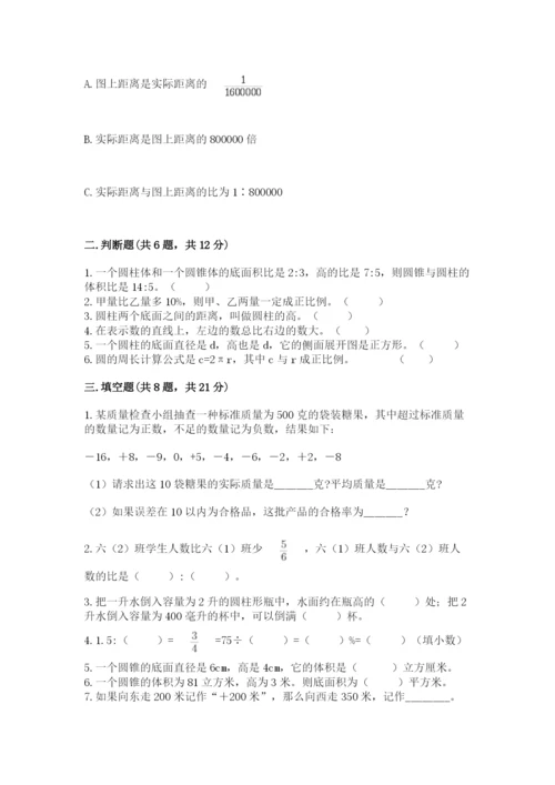 小学六年级下册数学期末卷附答案解析.docx