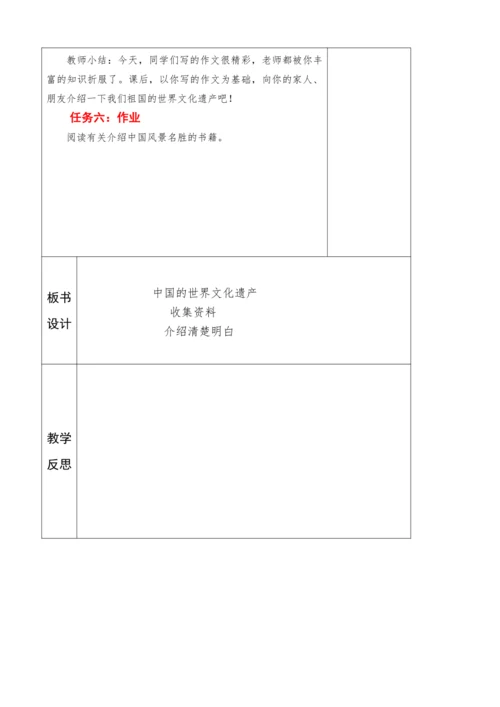 2022-2023学年部编版语文五年级下册第七单元教学计划教案