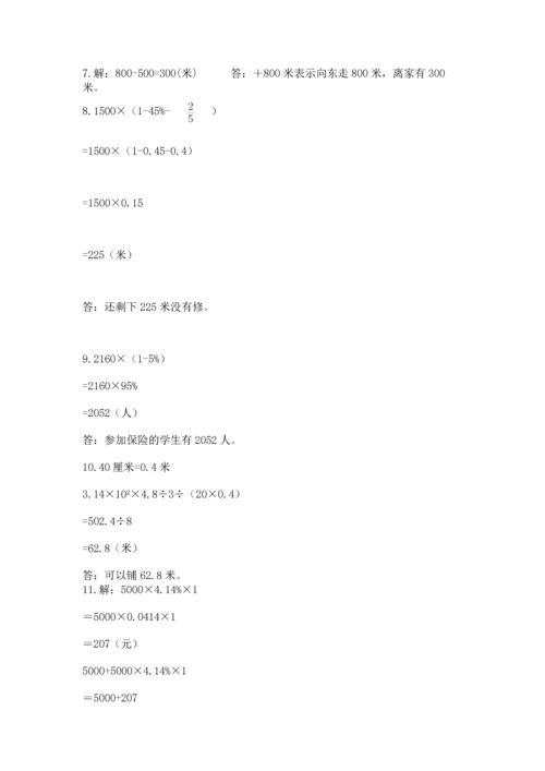 六年级小升初数学解决问题50道精品【考点梳理】.docx
