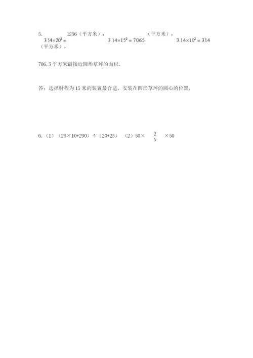 2022人教版六年级上册数学期末卷及答案（真题汇编）.docx