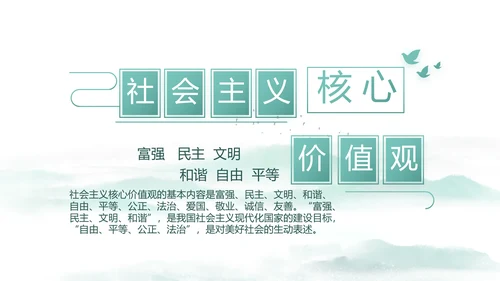 党建人不负青山青山定不负人党支部总结PPT