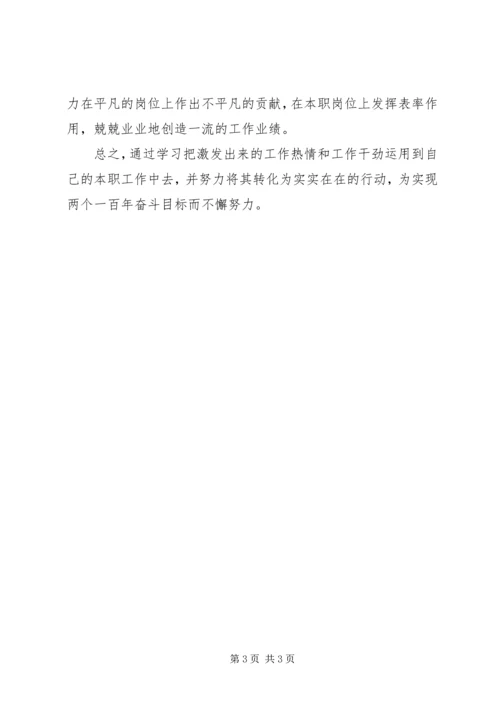 电信学院召开“学习十九大,做合格党员” (4).docx