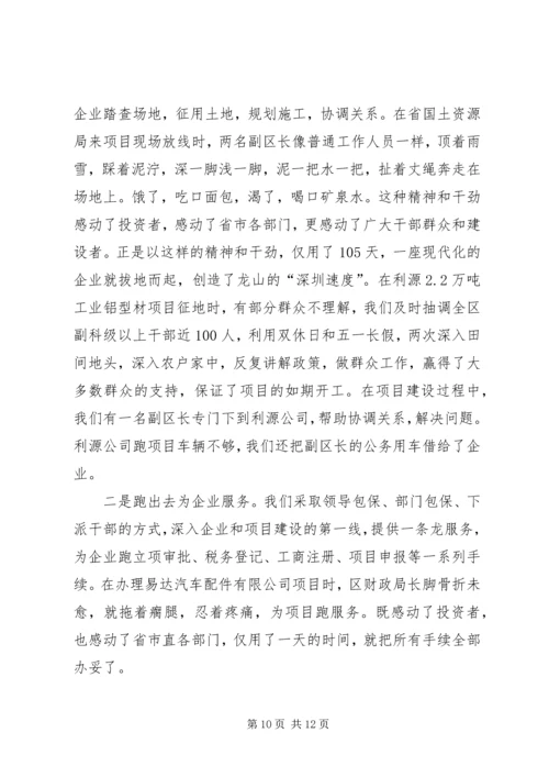 在市人大视察县域经济座谈会上的汇报提纲.docx