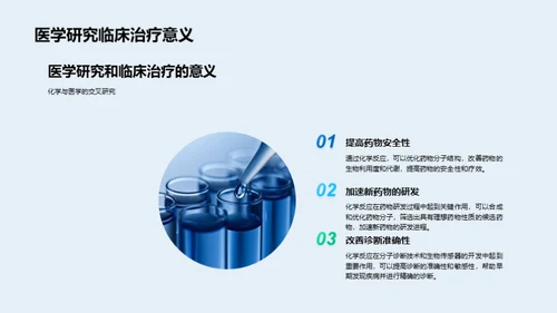 3D风生物医疗教育活动PPT模板