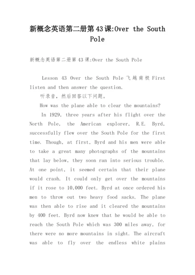 新概念英语第二册第43课-Over the South Pole.docx