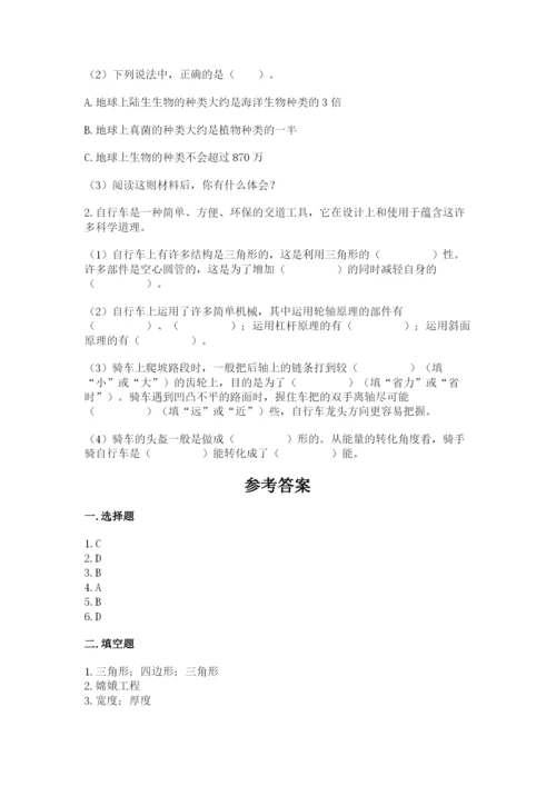 教科版科学六年级下册期末测试卷（考点提分）.docx