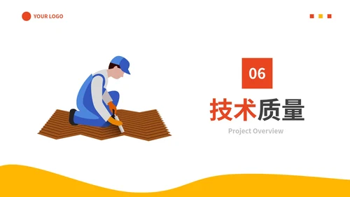 卡通插画建筑工程项目策划汇报PPT模板