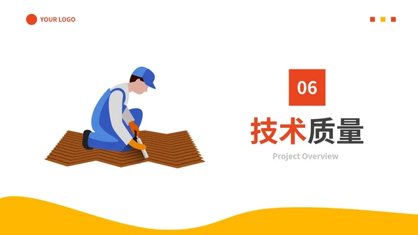 卡通插画建筑工程项目策划汇报PPT模板