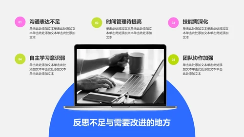 粉色几何风实习转正述职报告模板
