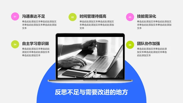 粉色几何风实习转正述职报告模板