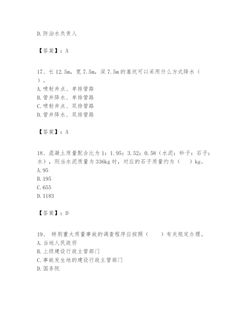 2024年一级建造师之一建矿业工程实务题库及参考答案【实用】.docx