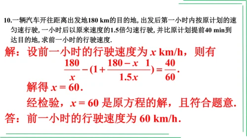 【人教八上数学期中期末复习必备】第十五章 分式（章末复习课件）（共44张PPT）