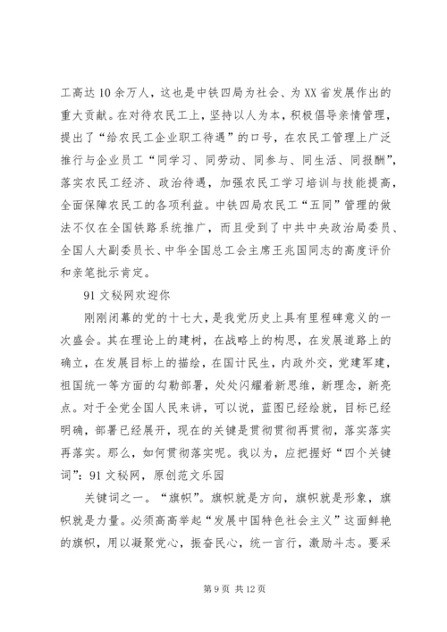 学习十七大报告精神心得体会(最新).docx