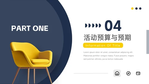 黄蓝家具行业公司宣传策划PPT模板