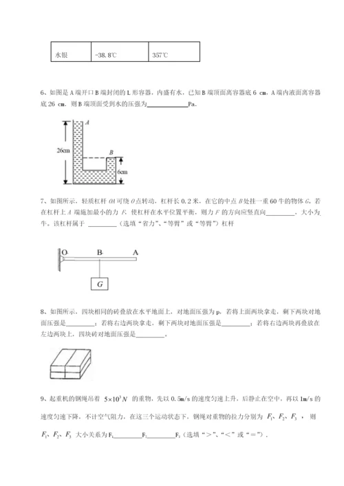 滚动提升练习南京市第一中学物理八年级下册期末考试专项测评练习题.docx