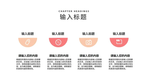 粉色插画风婚礼牵手浪漫情人节节日PPT模板