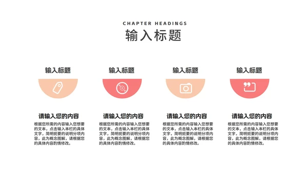 粉色插画风婚礼牵手浪漫情人节节日PPT模板