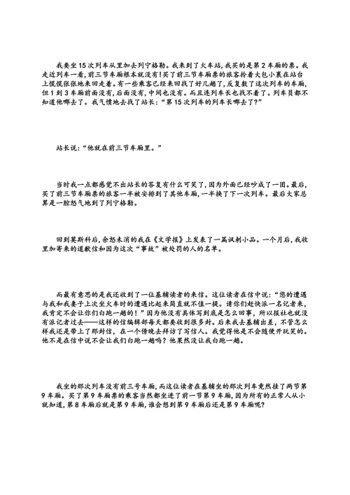 文学类文本阅读——人称的作用教案