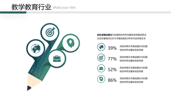 欧美风教育培训教学设计学校招生宣传ppt