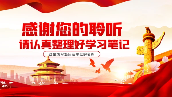 向榜样学习争当新时代优秀共产党员PPT党课