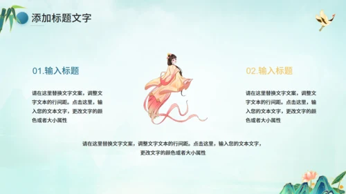 中华礼仪汉服文化节通用PPT模板