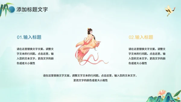 中华礼仪汉服文化节通用PPT模板