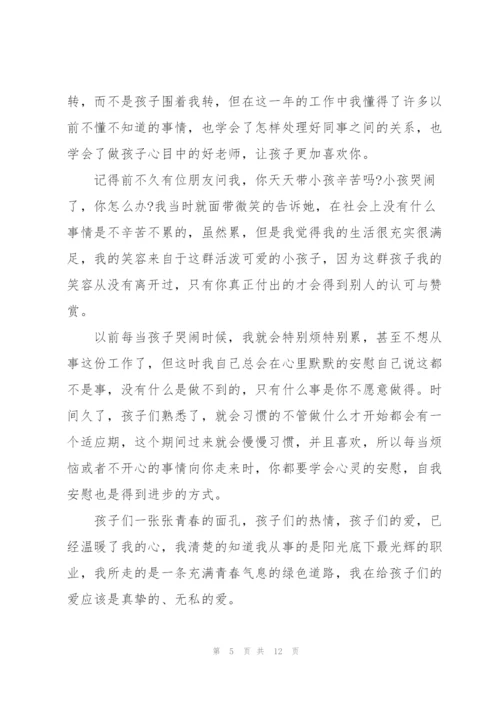 幼师配班个人总结5篇.docx