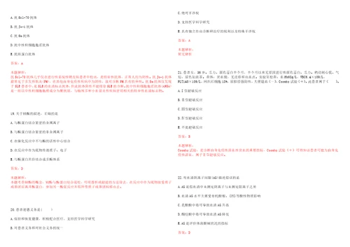2023年绥江县人民医院医学检验技术人员招聘历年高频考点试卷含答案解析