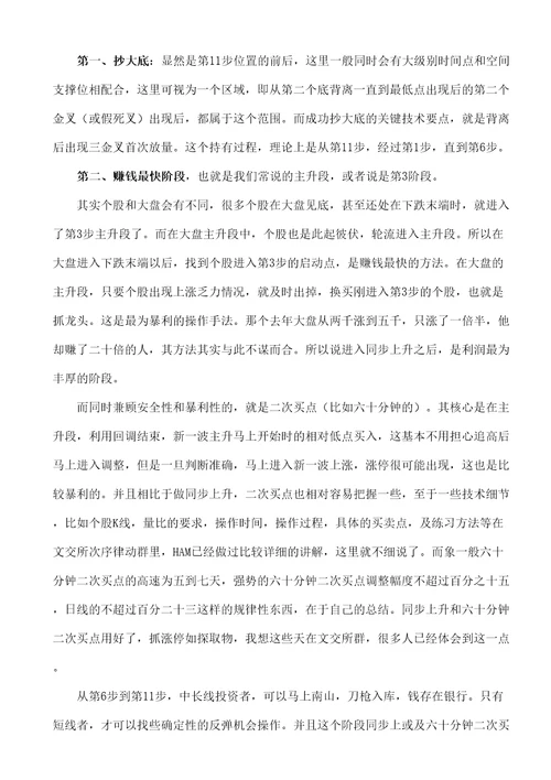 MACD循环理论和时空平衡操作系统