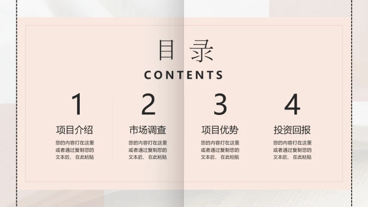 建筑事务所商业设计通用PPT模板