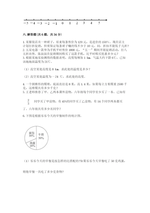 北师大版小学数学六年级下册期末检测试题及参考答案（培优）.docx