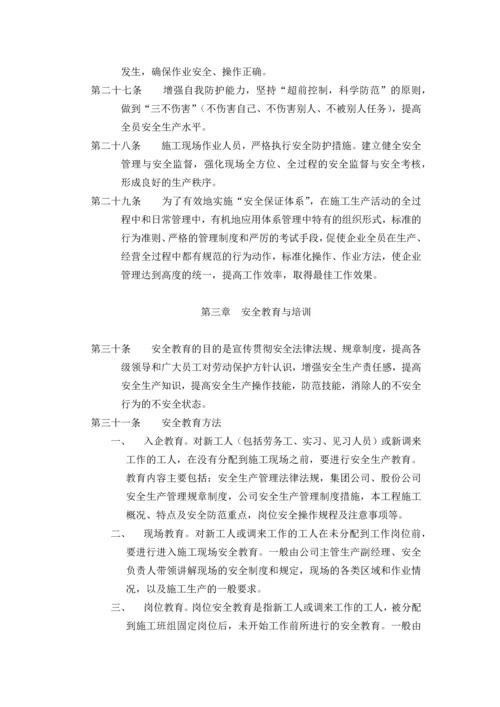 建设工程公司各项管理制度汇编.docx