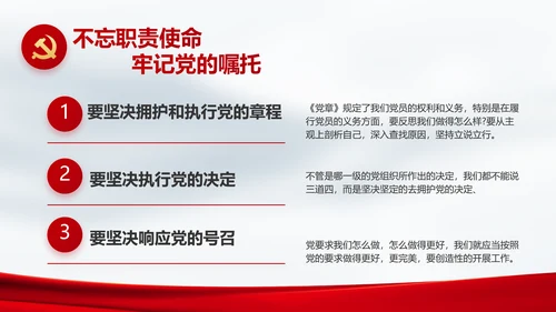 奋进新征程书写新篇章动态PPT模板