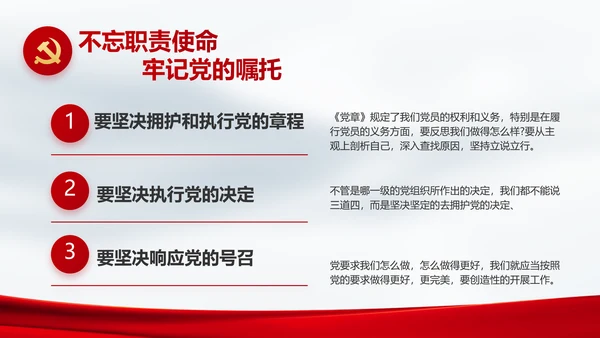 奋进新征程书写新篇章动态PPT模板