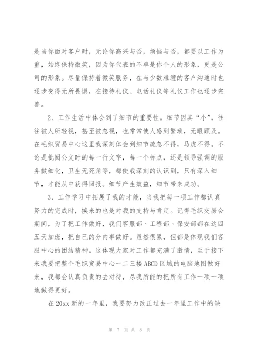 客服年度工作总结2017.docx