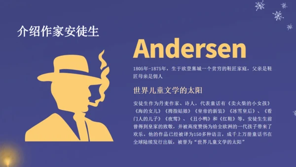 卖火柴的小女孩教师教学课件通用PPT模板