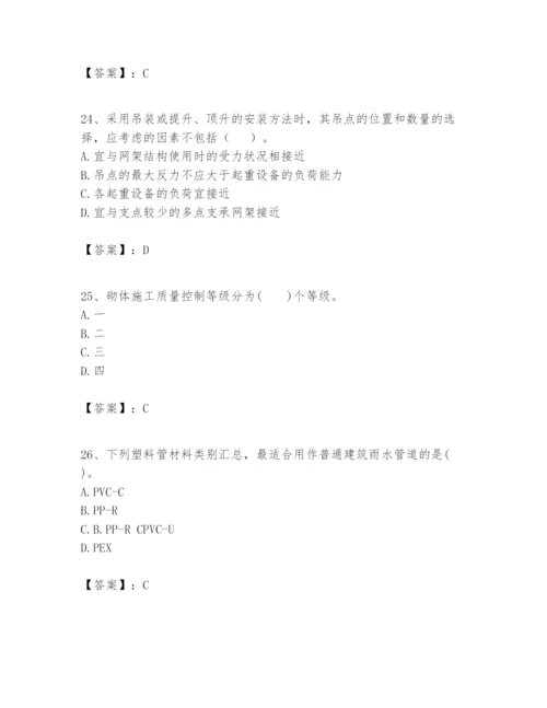 2024年一级建造师之一建建筑工程实务题库及参考答案（精练）.docx