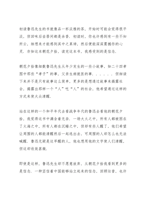 初中生读书心得笔记有哪些5篇.docx