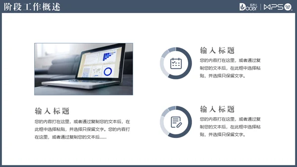 大气商务风职场述职报告通用PPT模版