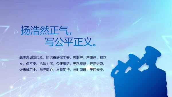 蓝色公安警察年终工作总结汇报PPT