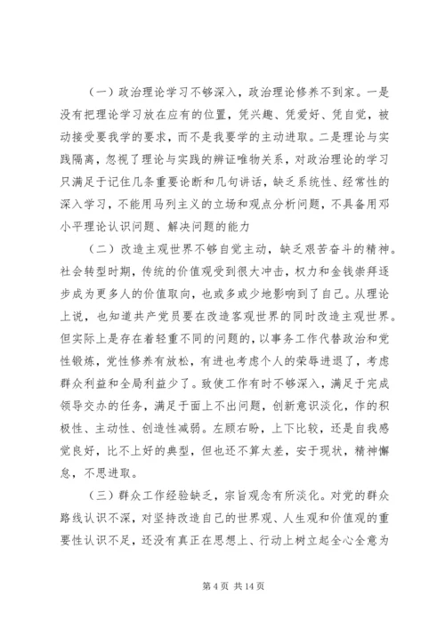 学习弘扬焦裕禄精神,践行“三严三实”心得体会[五篇范文].docx