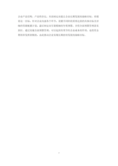 1602020115  黄榕  论文终稿.docx