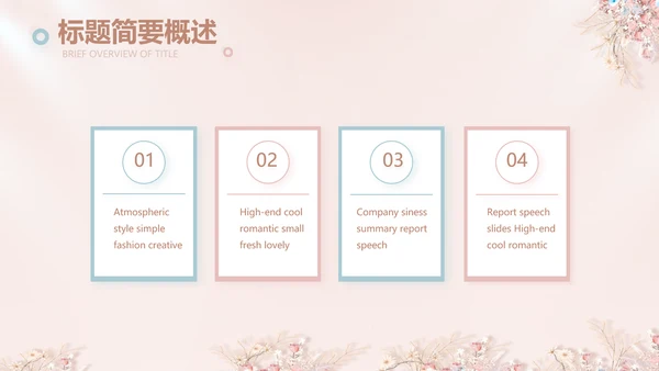 粉色奶茶店10周年庆ppt模板活动策划方案