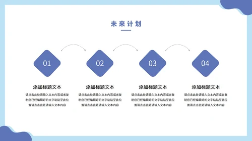 淡雅蓝色商务工作总结PPT模板