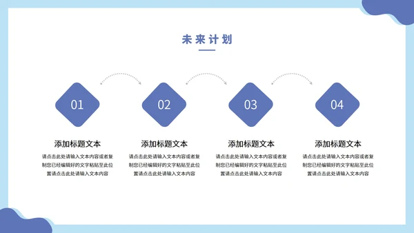 淡雅蓝色商务工作总结PPT模板