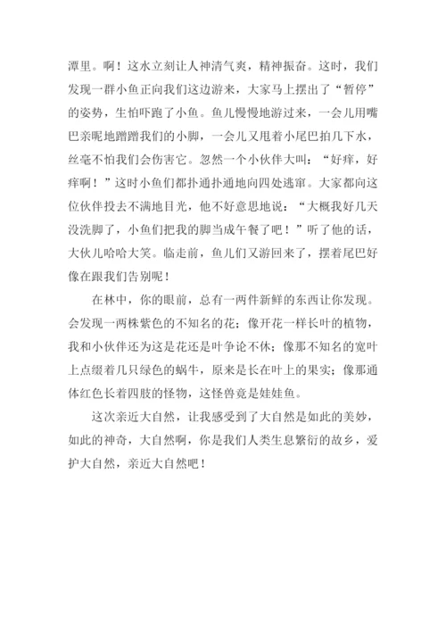 亲近自然作文800字.docx